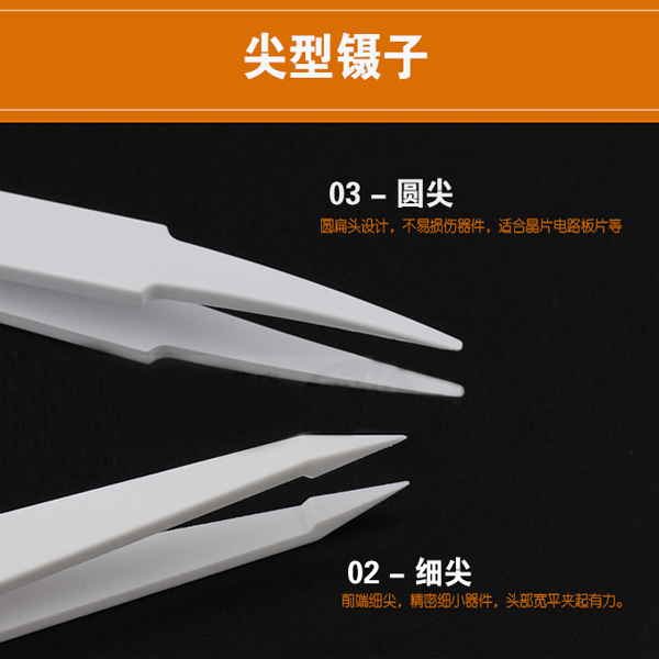 防靜電鑷子價錢如何 防靜電鑷子價錢如何